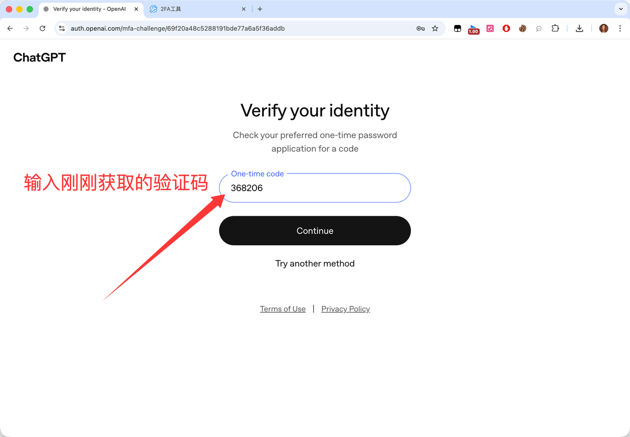 2FA 网站截图 2
