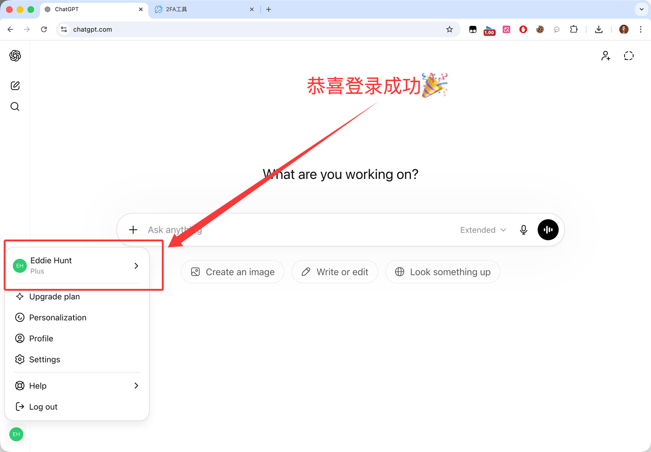 2FA 网站截图 3
